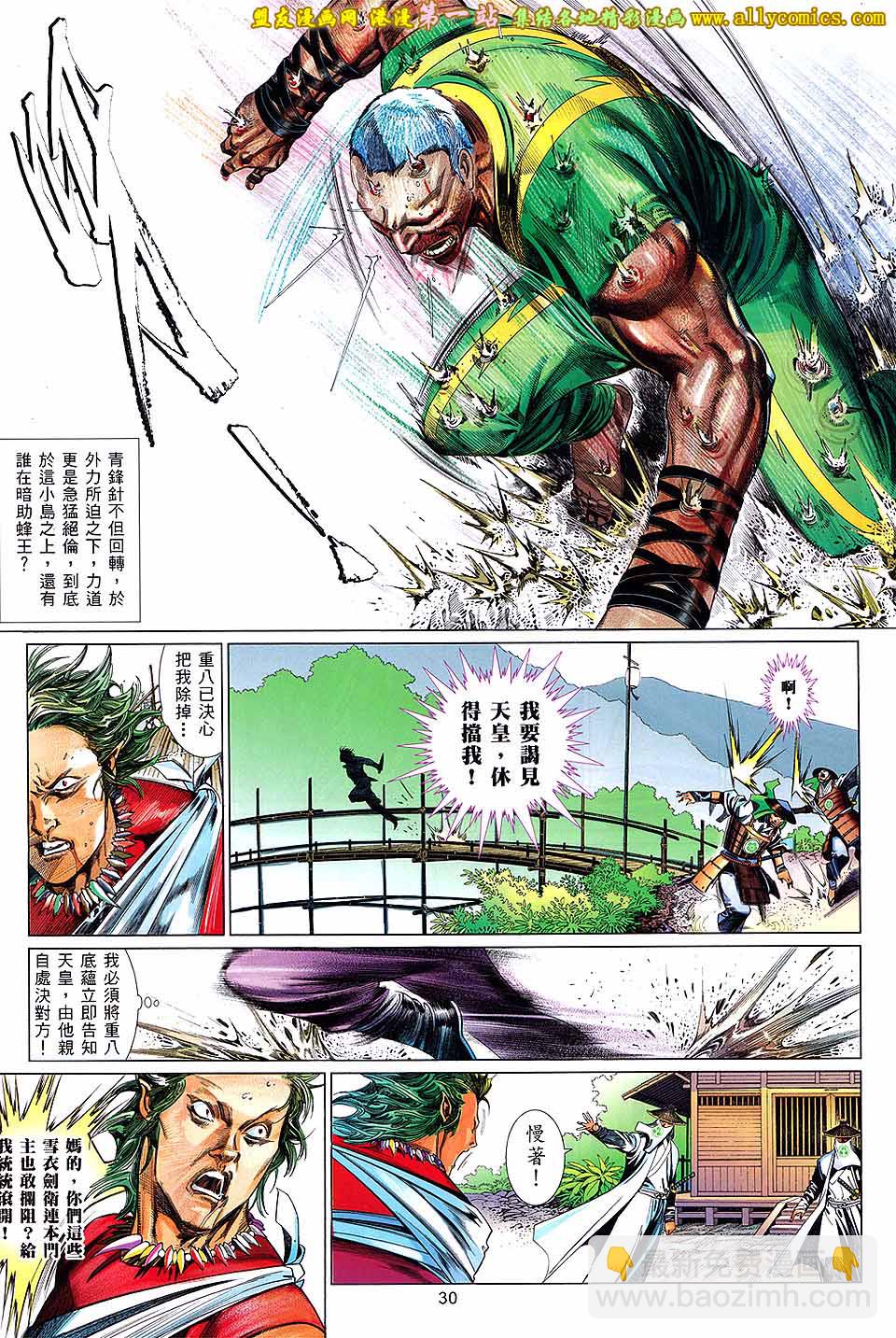 第654卷 强者之血-第648话