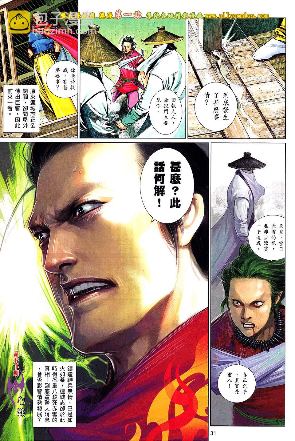 第654卷 强者之血-第648话