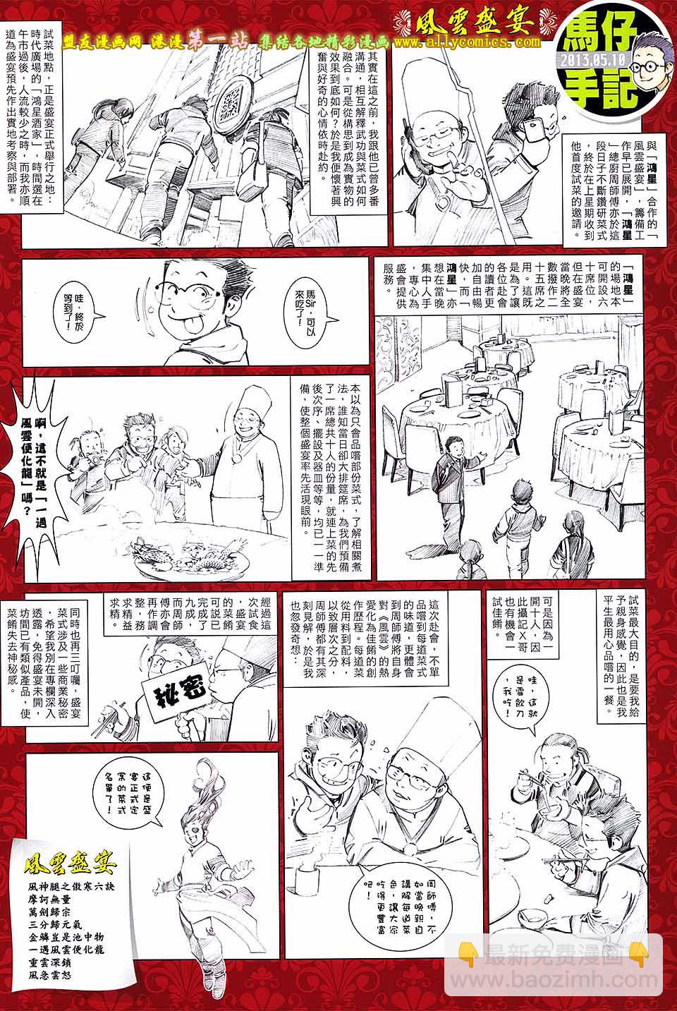 第654卷 强者之血-第648话