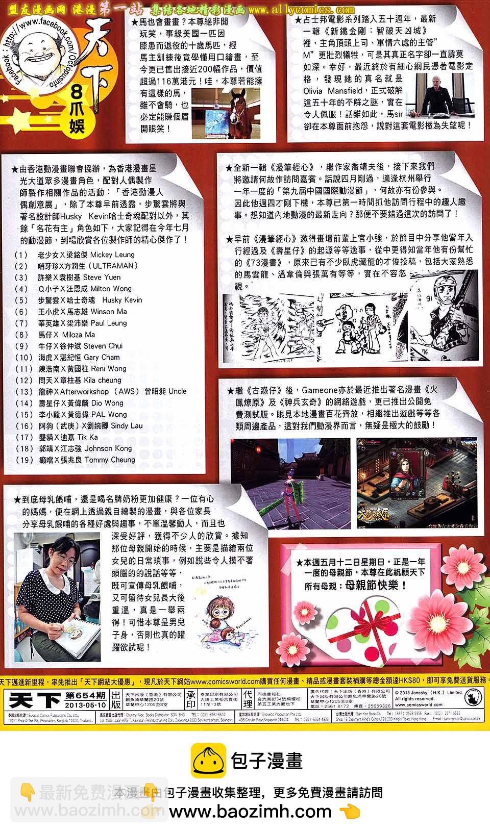 第654卷 强者之血-第648话