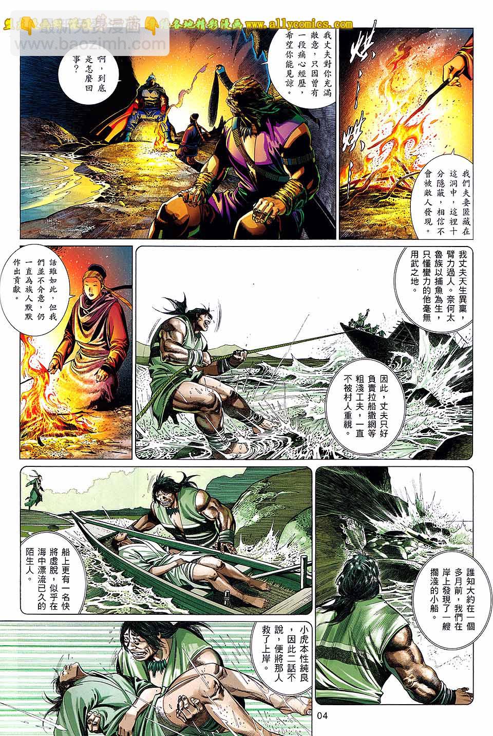 第654卷 强者之血-第648话