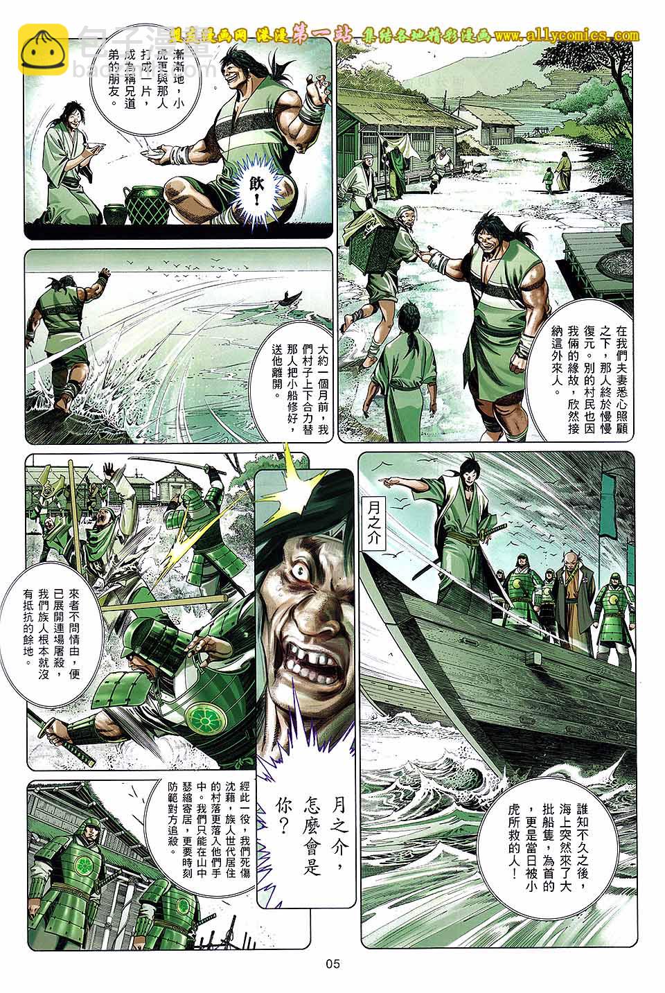 第654卷 强者之血-第648话