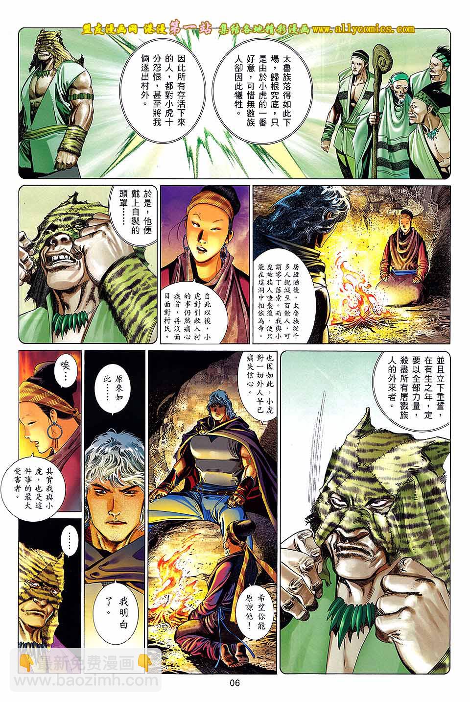 第654卷 强者之血-第648话