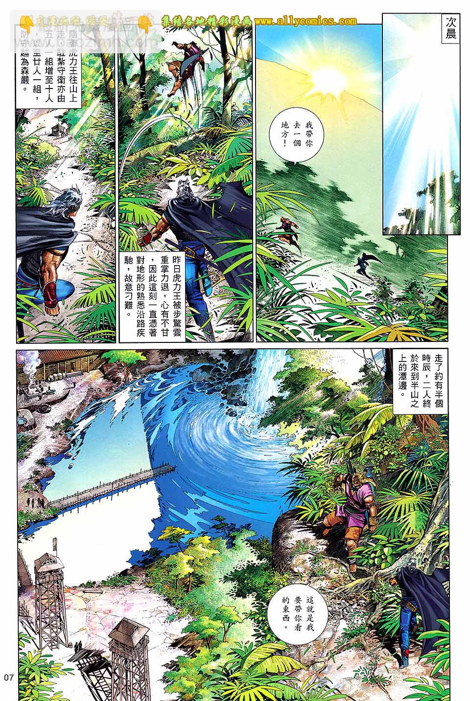 第654卷 强者之血-第648话
