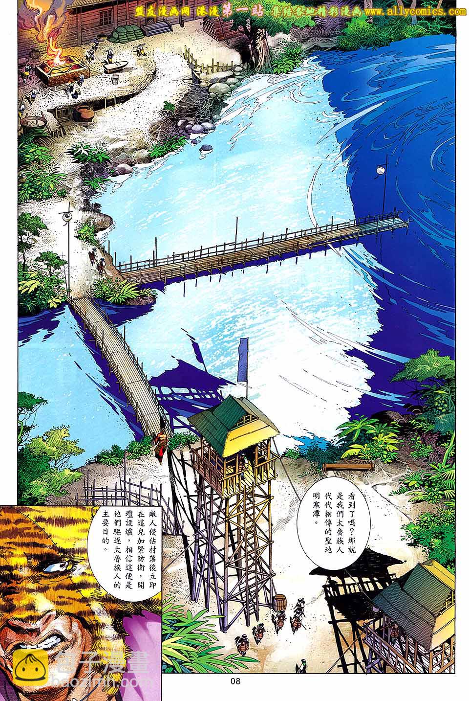 第654卷 强者之血-第648话