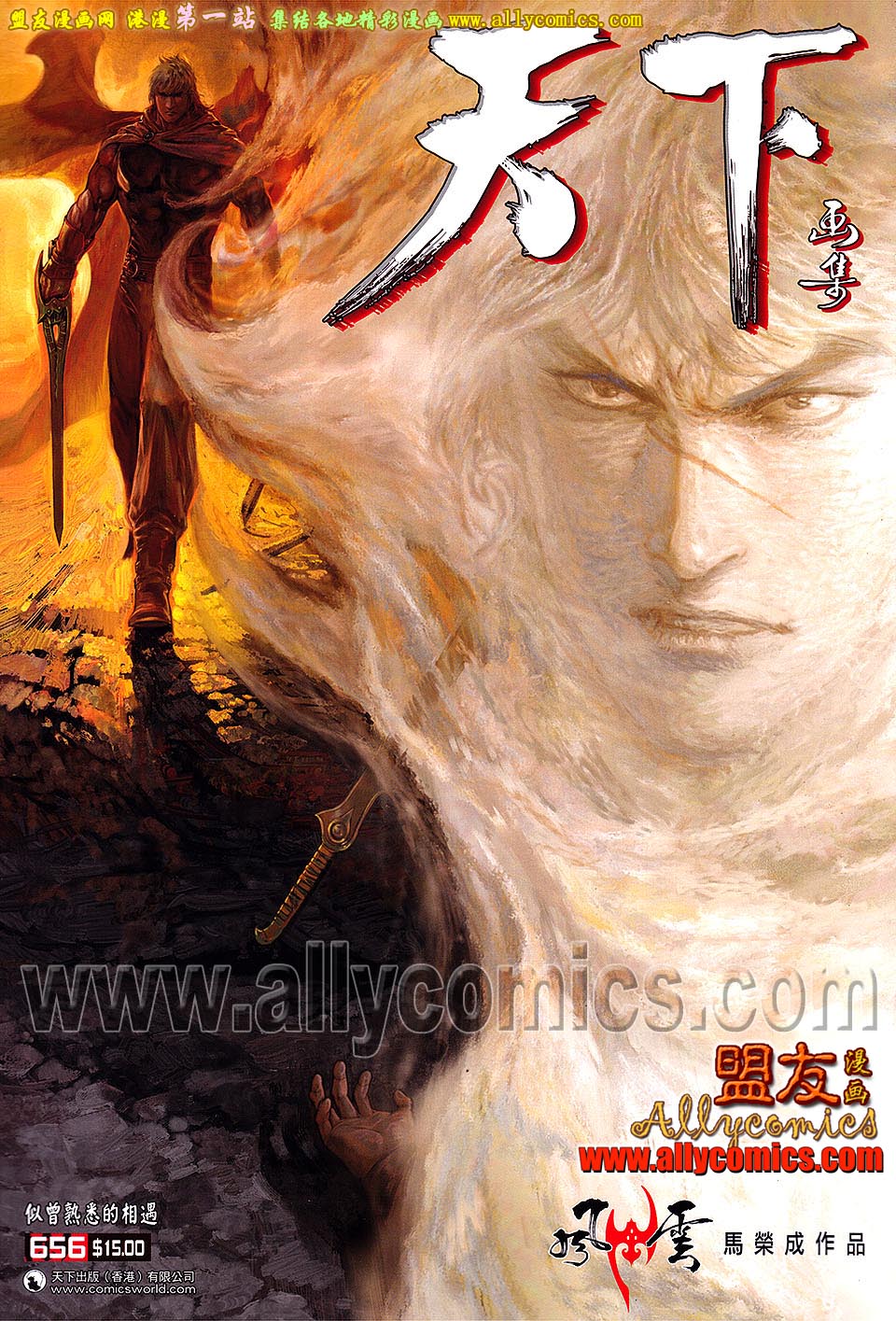 第656卷 似曾熟悉的相遇-第650话