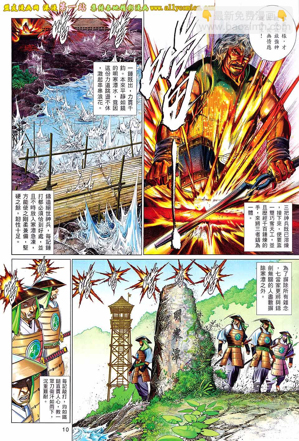 第656卷 似曾熟悉的相遇-第650话