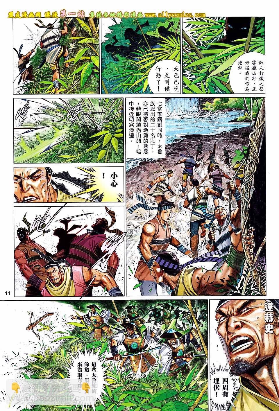 第656卷 似曾熟悉的相遇-第650话