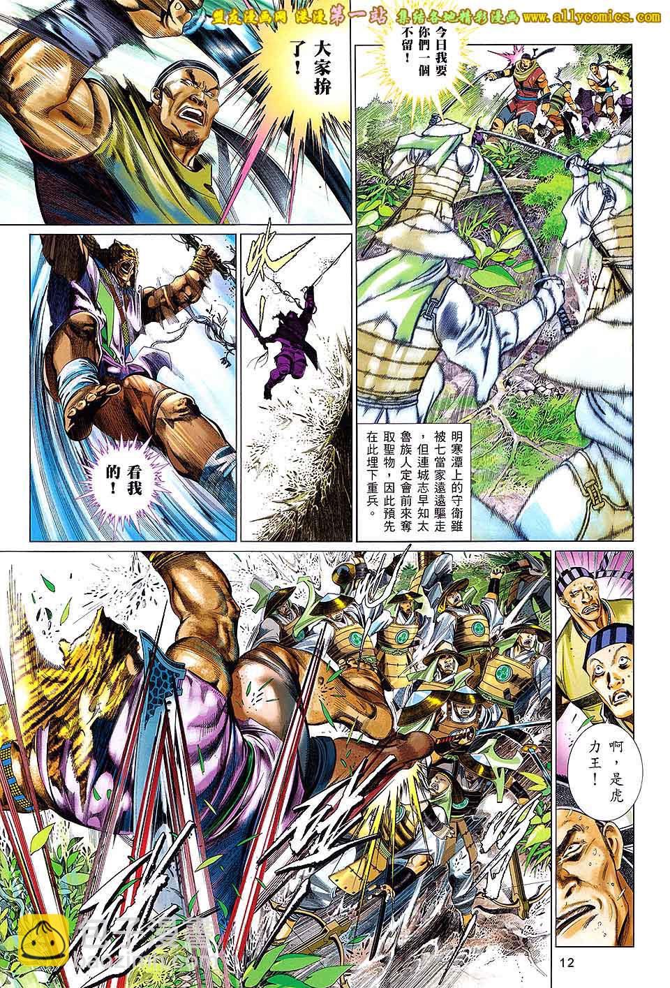 第656卷 似曾熟悉的相遇-第650话