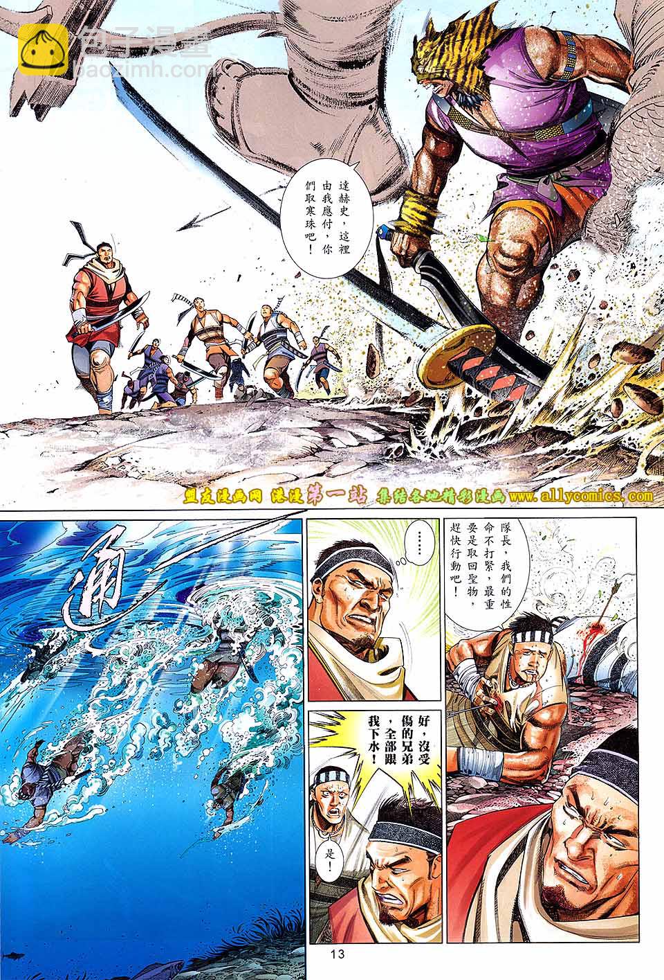 第656卷 似曾熟悉的相遇-第650话