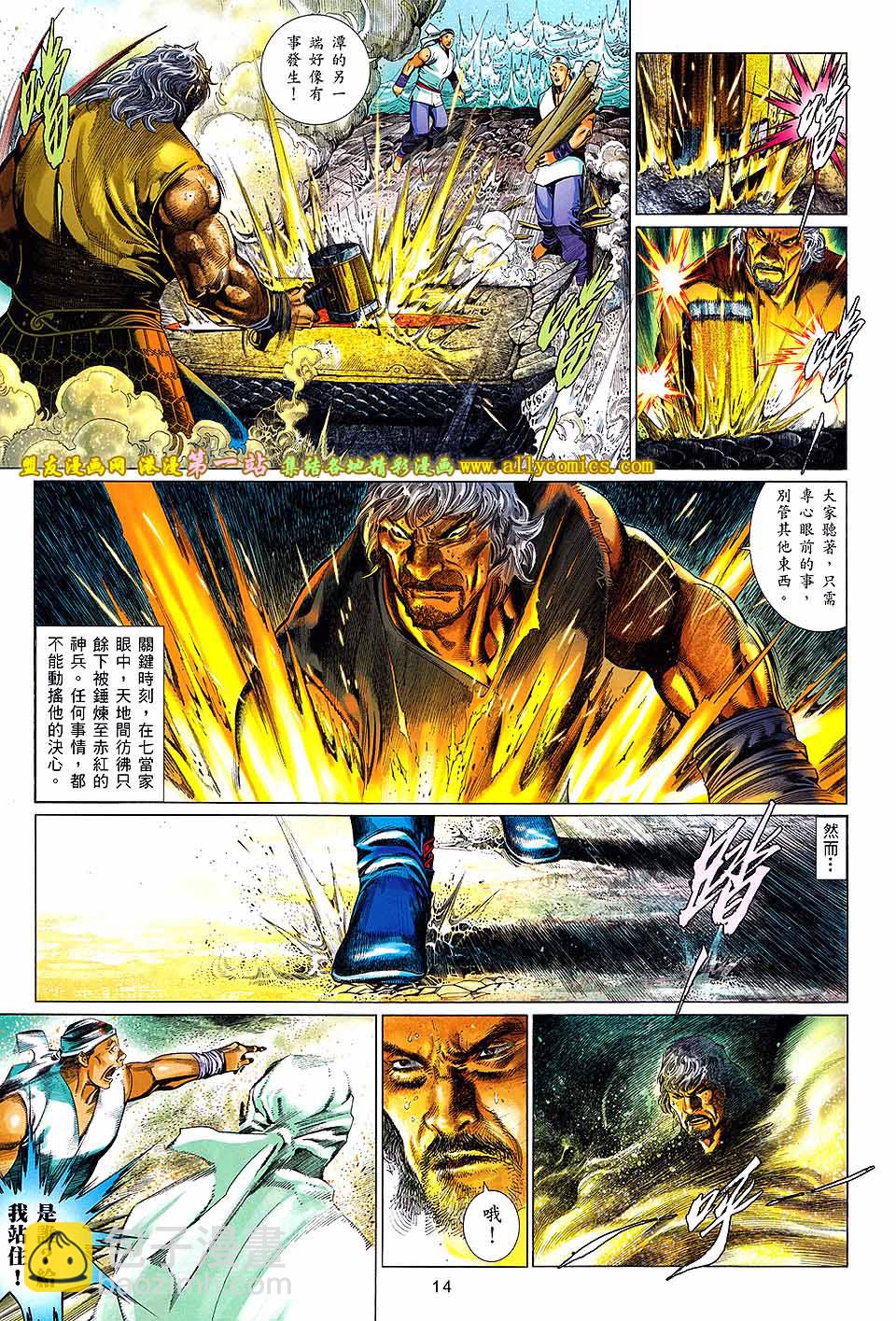 第656卷 似曾熟悉的相遇-第650话