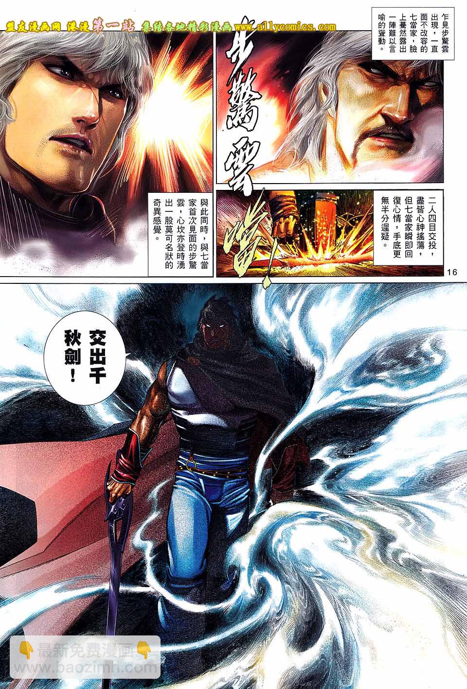 第656卷 似曾熟悉的相遇-第650话