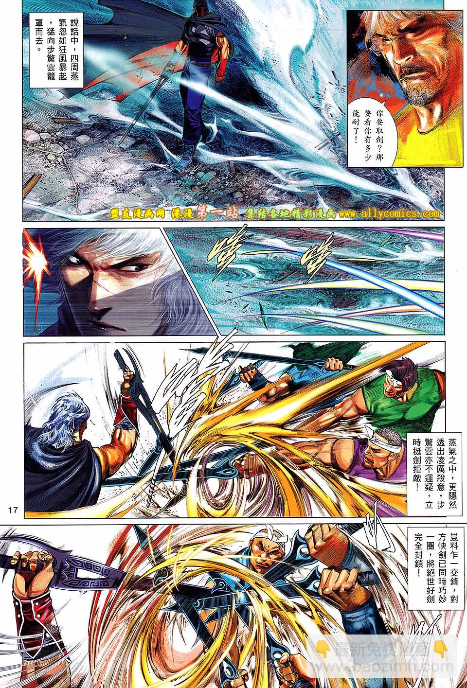 第656卷 似曾熟悉的相遇-第650话