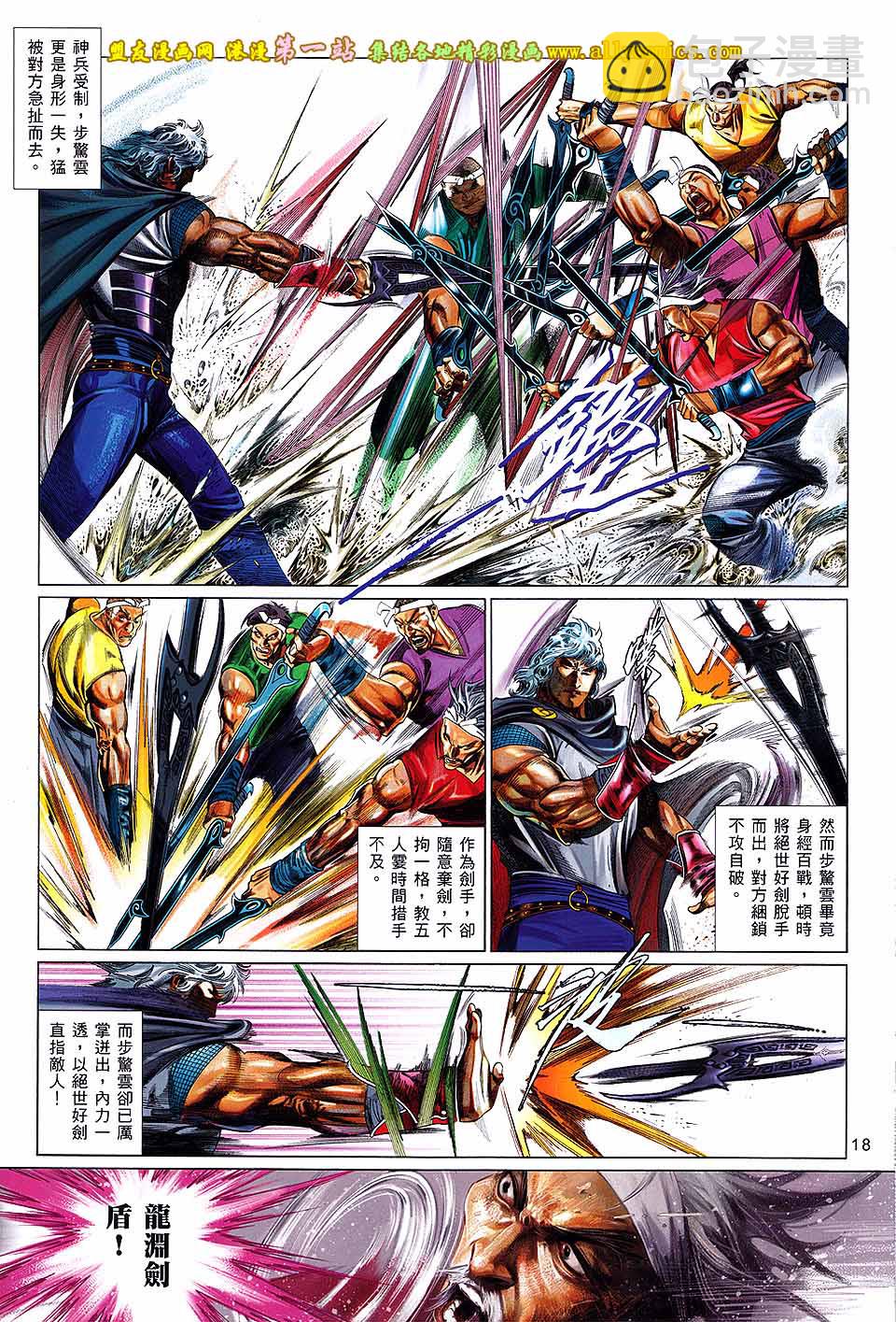 第656卷 似曾熟悉的相遇-第650话