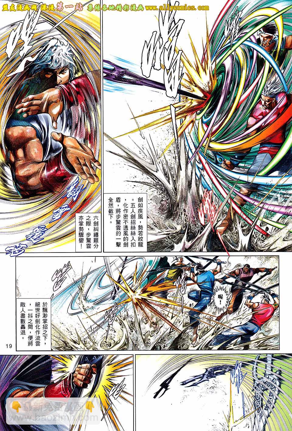 第656卷 似曾熟悉的相遇-第650话