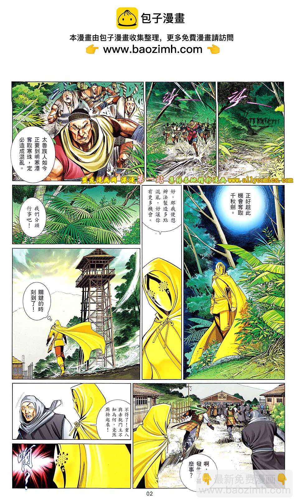第656卷 似曾熟悉的相遇-第650话