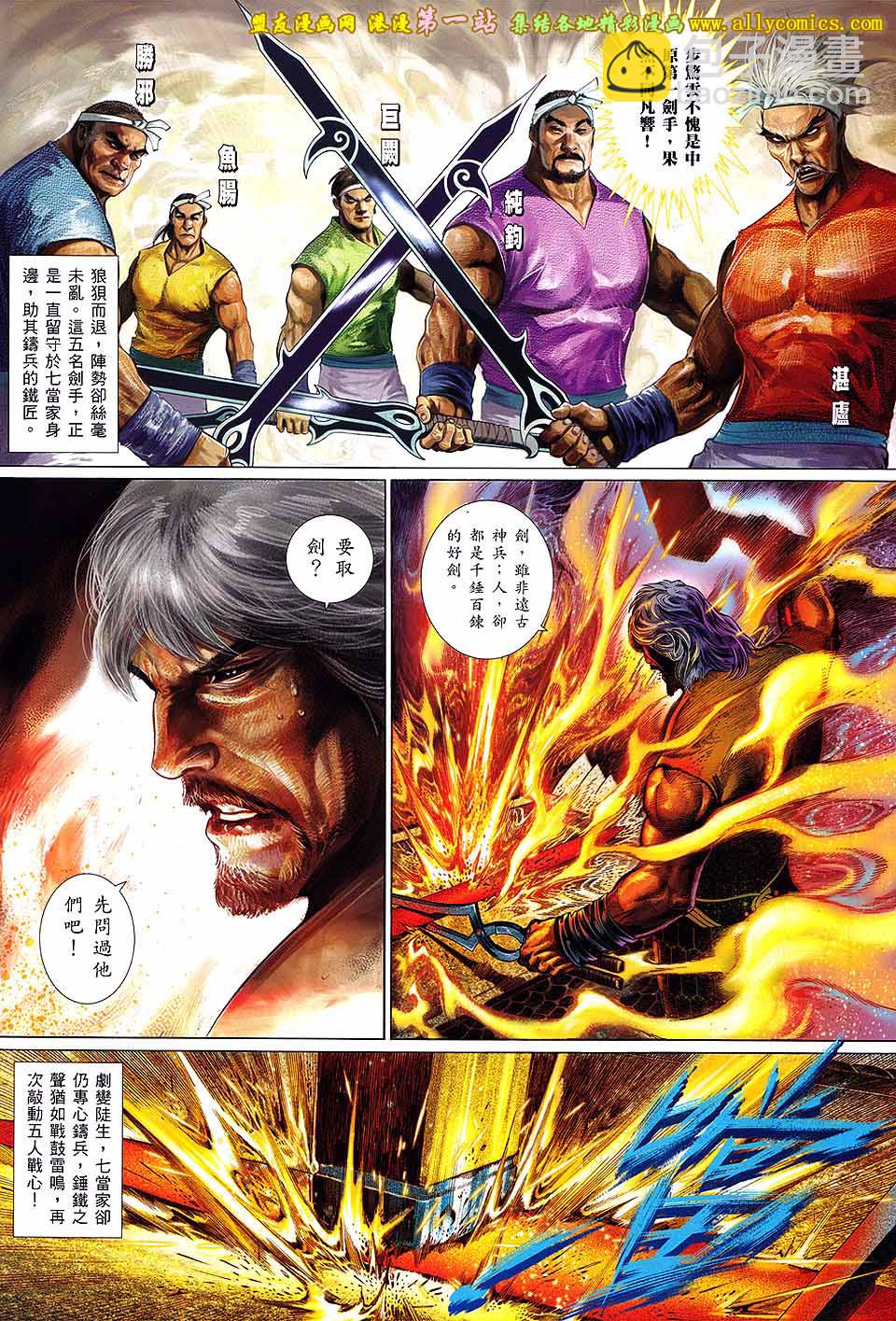 第656卷 似曾熟悉的相遇-第650话