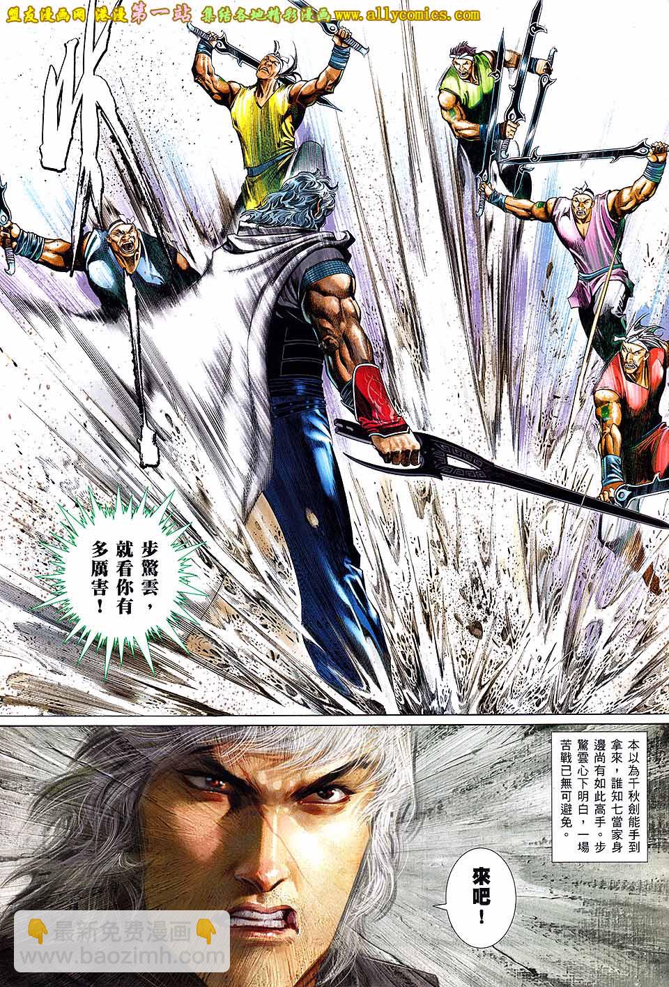 第656卷 似曾熟悉的相遇-第650话