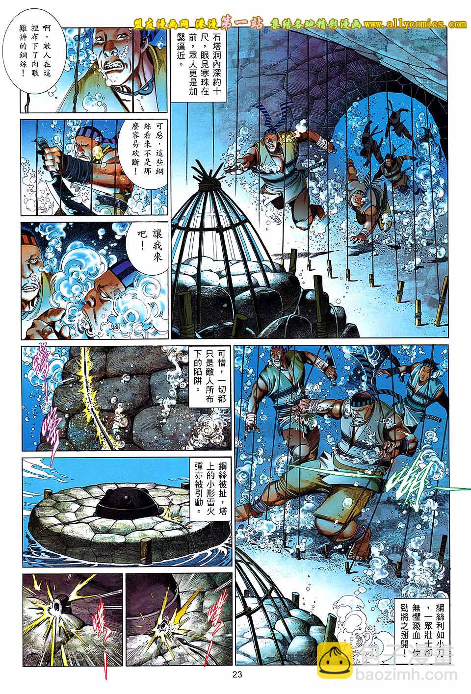 第656卷 似曾熟悉的相遇-第650话