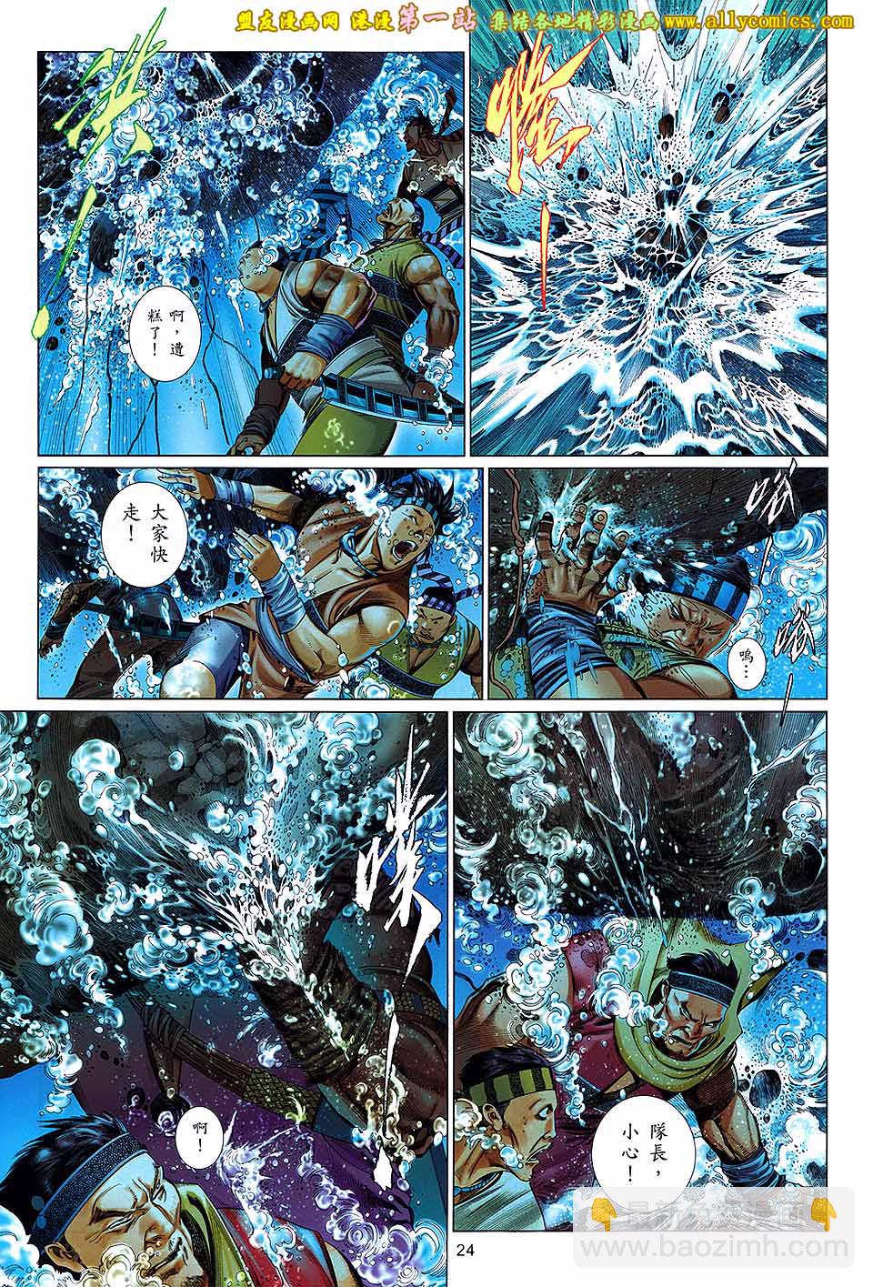 第656卷 似曾熟悉的相遇-第650话