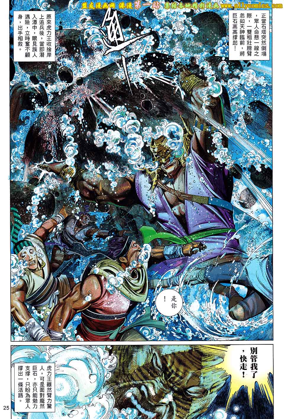 第656卷 似曾熟悉的相遇-第650话