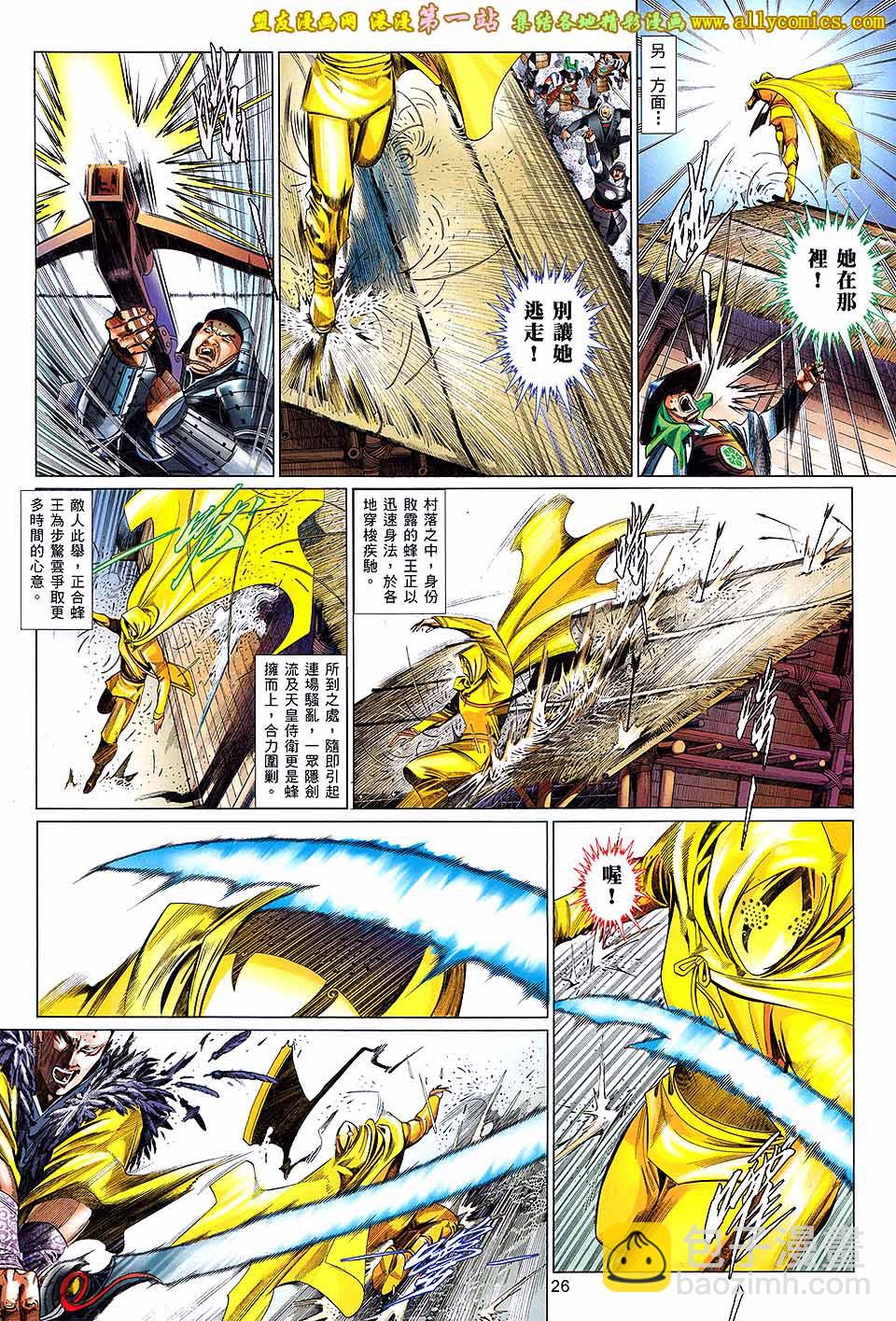第656卷 似曾熟悉的相遇-第650话