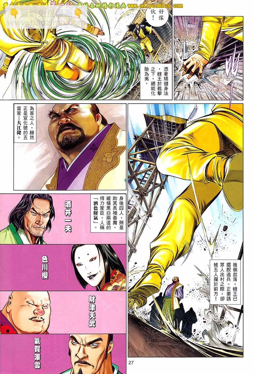 第656卷 似曾熟悉的相遇-第650话