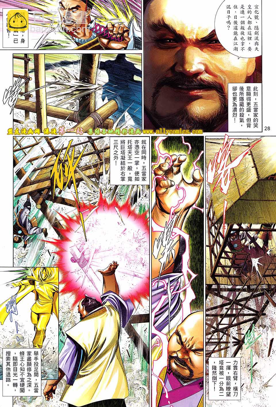 第656卷 似曾熟悉的相遇-第650话