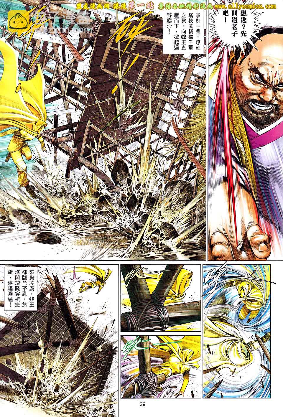 第656卷 似曾熟悉的相遇-第650话