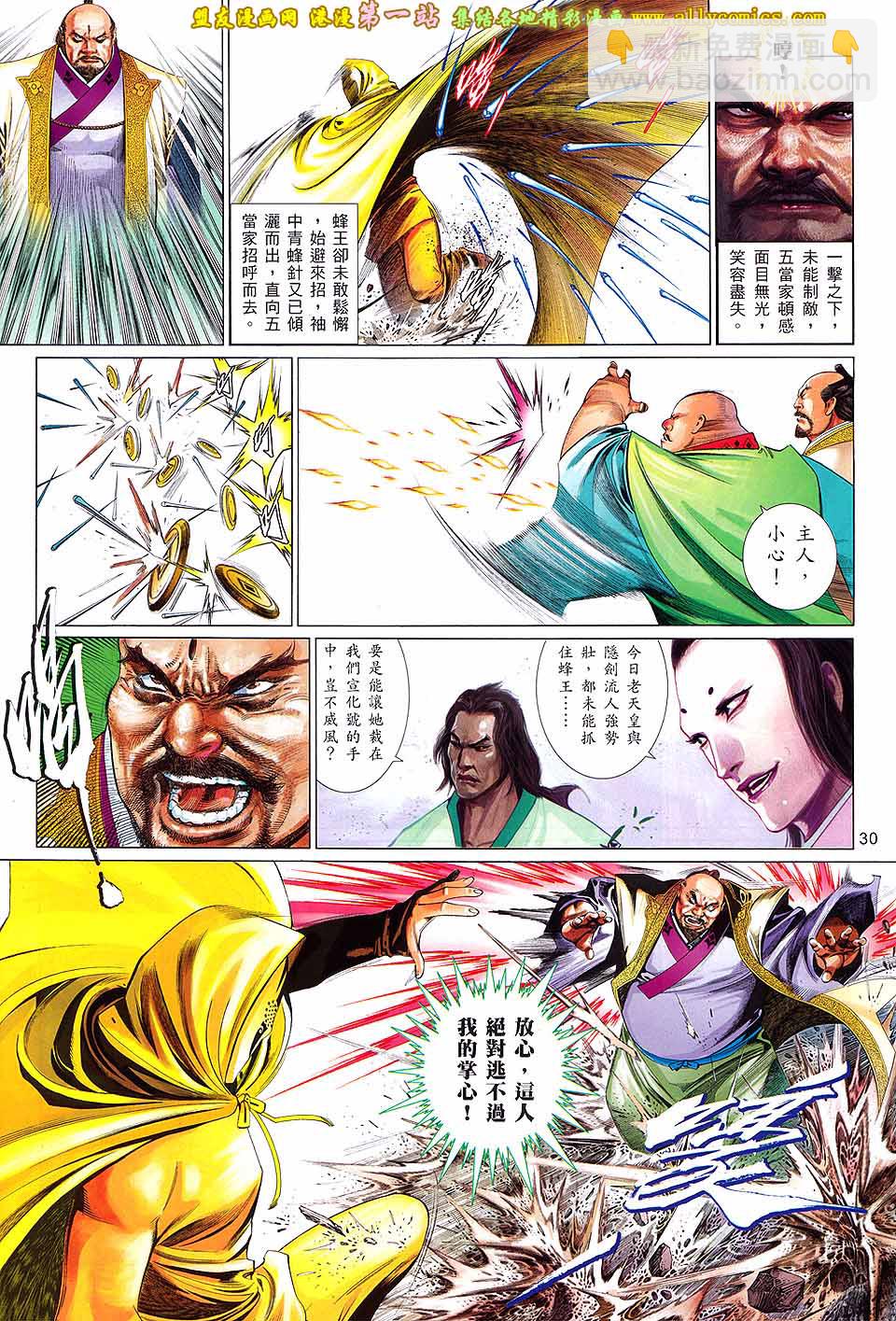 第656卷 似曾熟悉的相遇-第650话