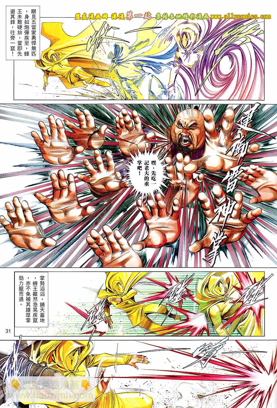 第656卷 似曾熟悉的相遇-第650话
