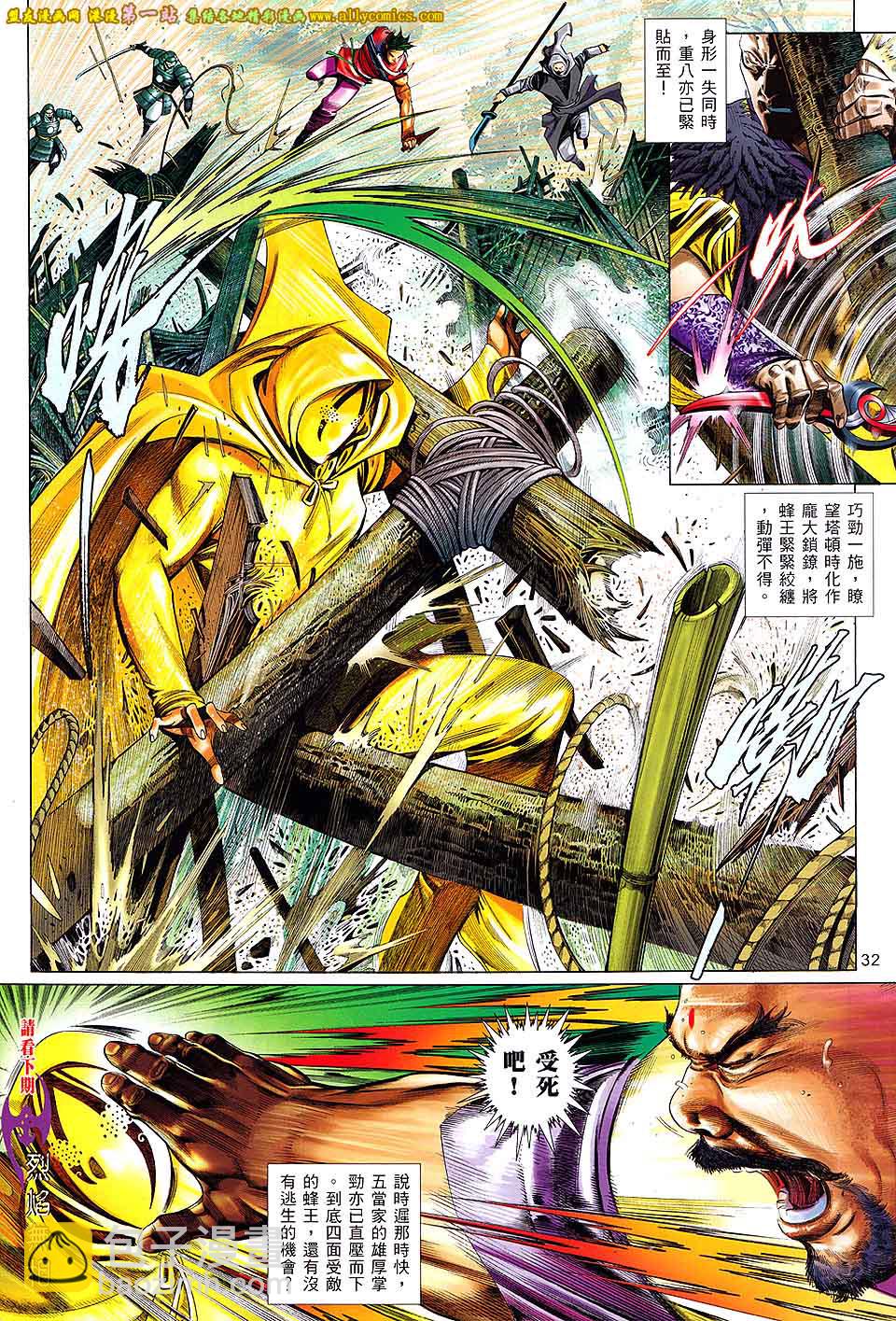 第656卷 似曾熟悉的相遇-第650话