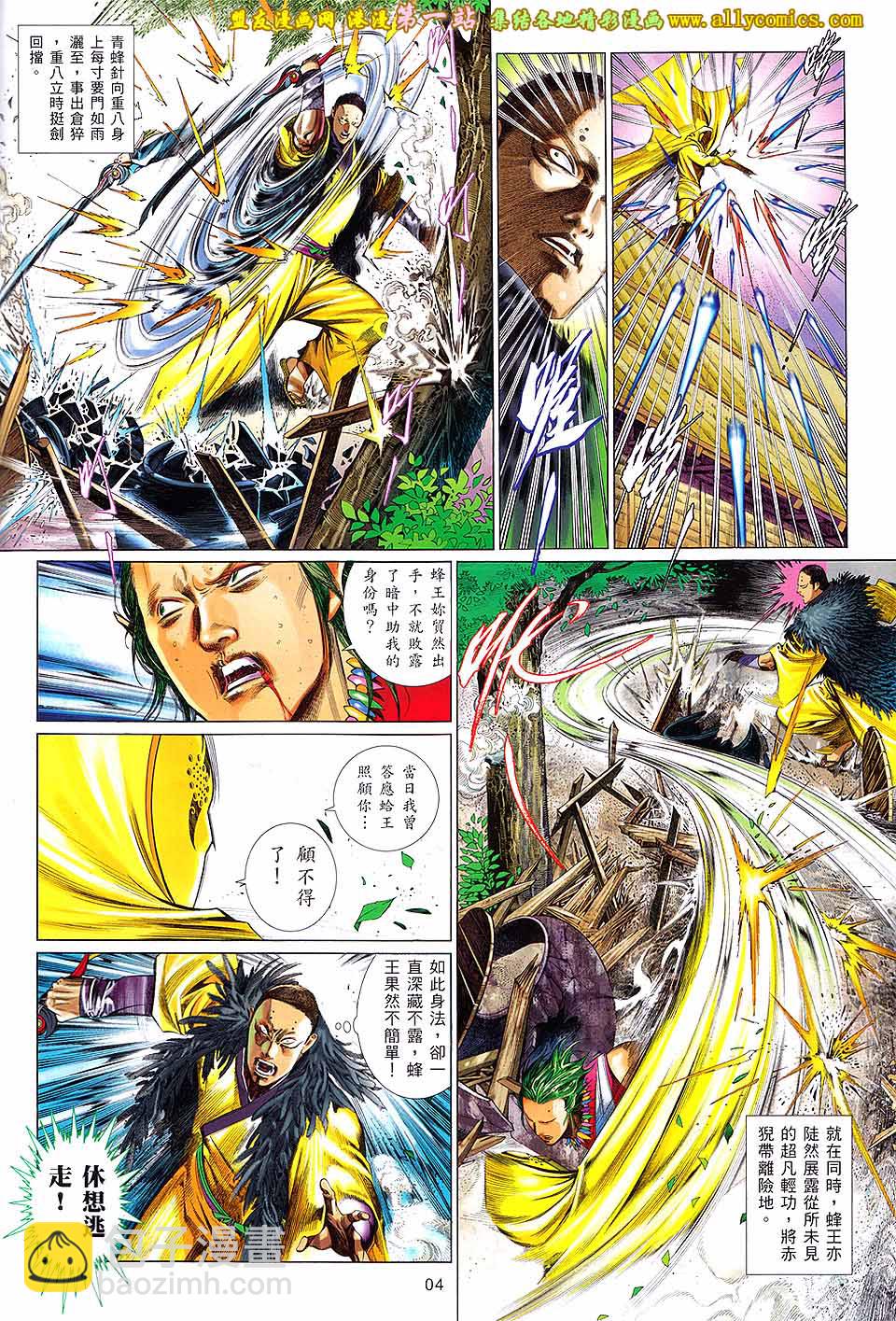 第656卷 似曾熟悉的相遇-第650话