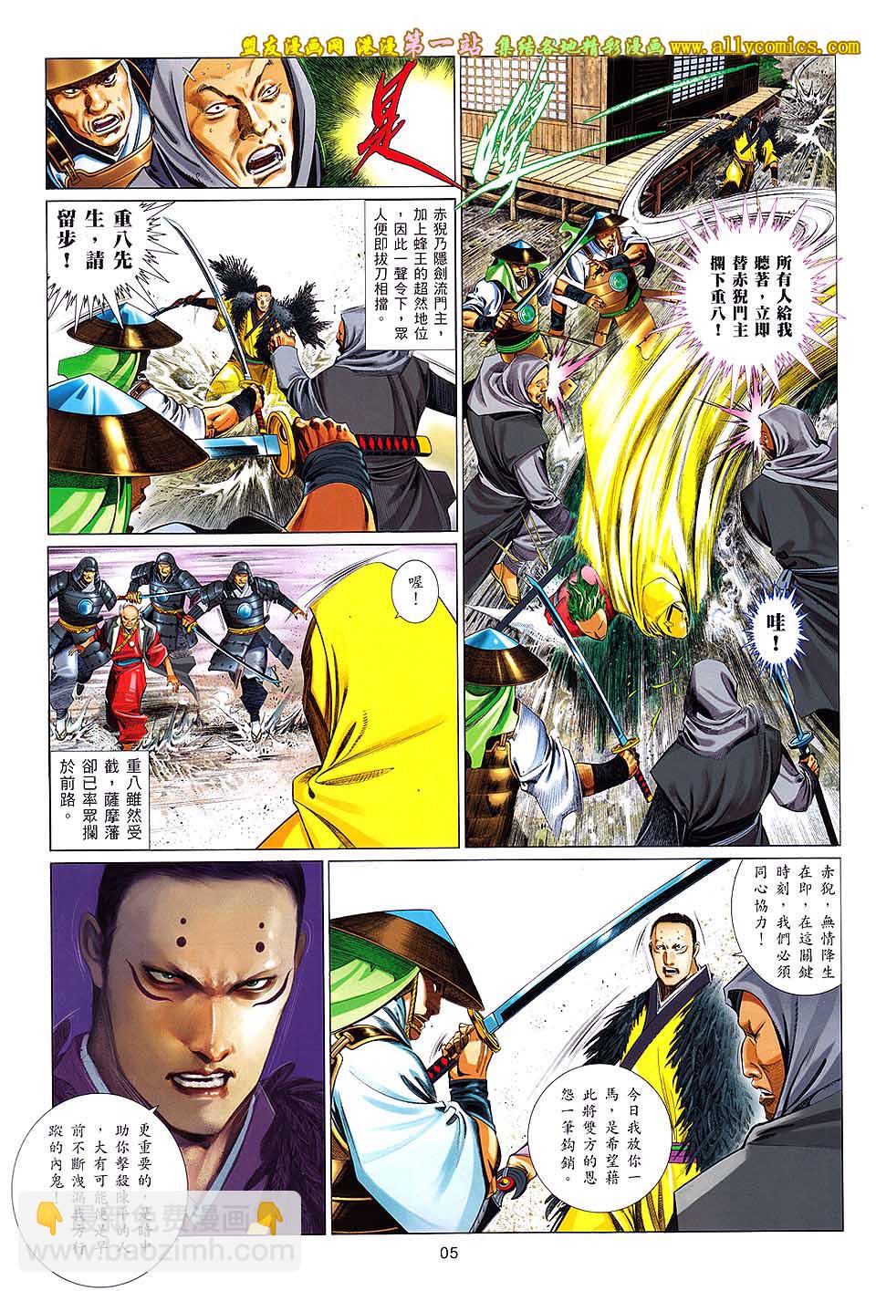 第656卷 似曾熟悉的相遇-第650话
