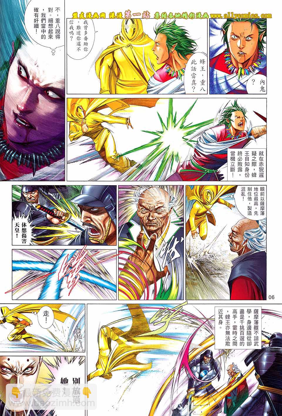 第656卷 似曾熟悉的相遇-第650话