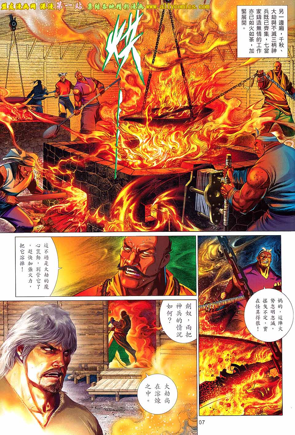 第656卷 似曾熟悉的相遇-第650话