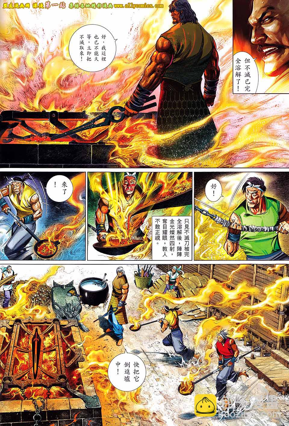 第656卷 似曾熟悉的相遇-第650话
