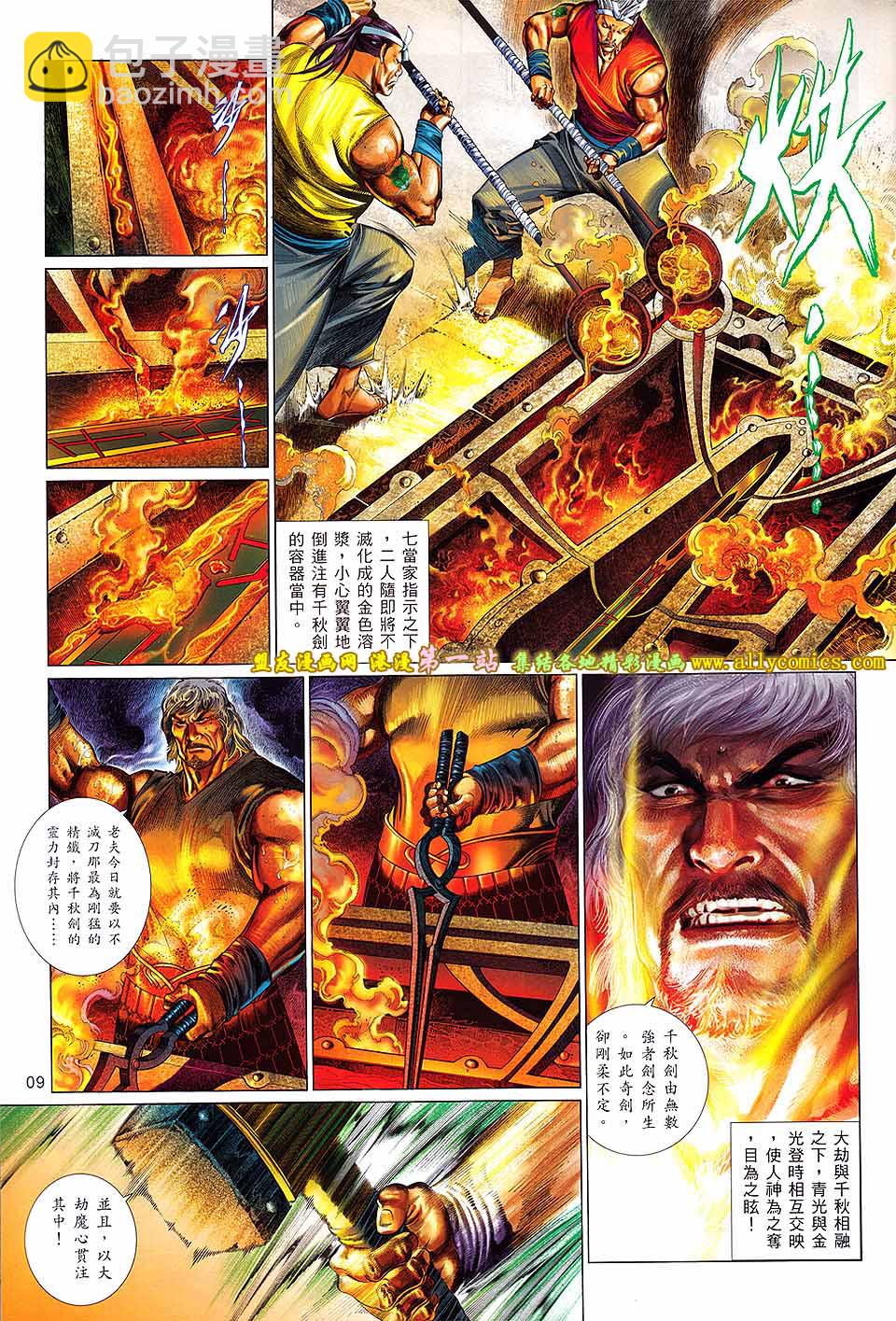 第656卷 似曾熟悉的相遇-第650话