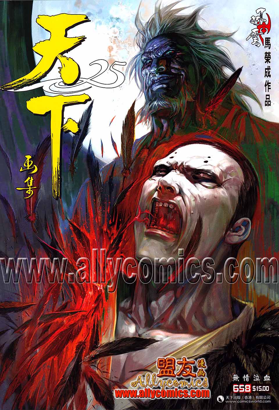 第658卷 无情泣血-第652话