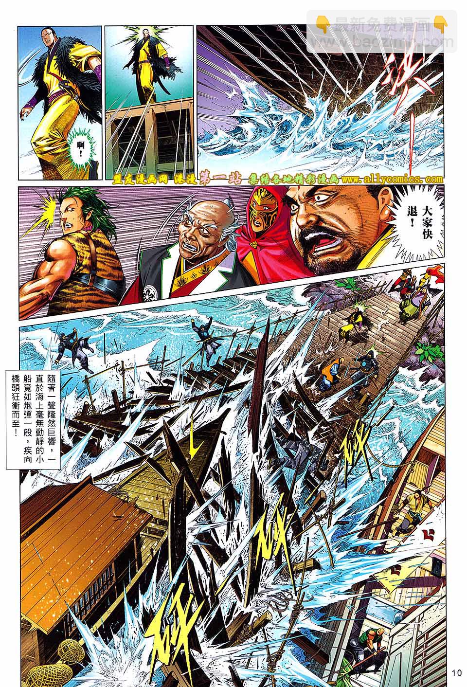 第658卷 无情泣血-第652话