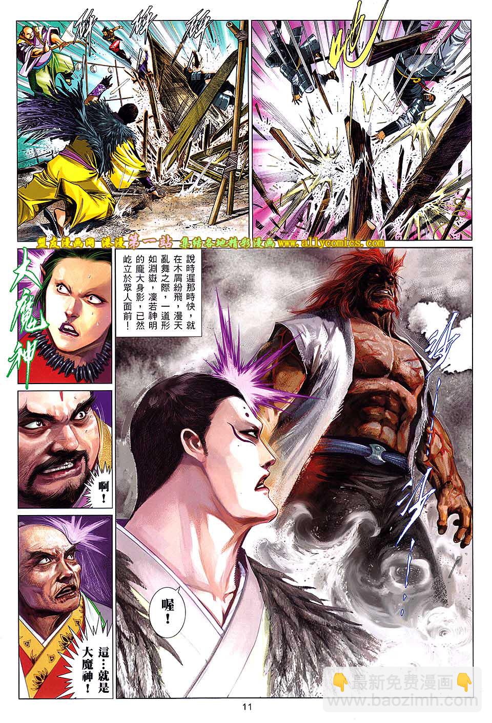 第658卷 无情泣血-第652话