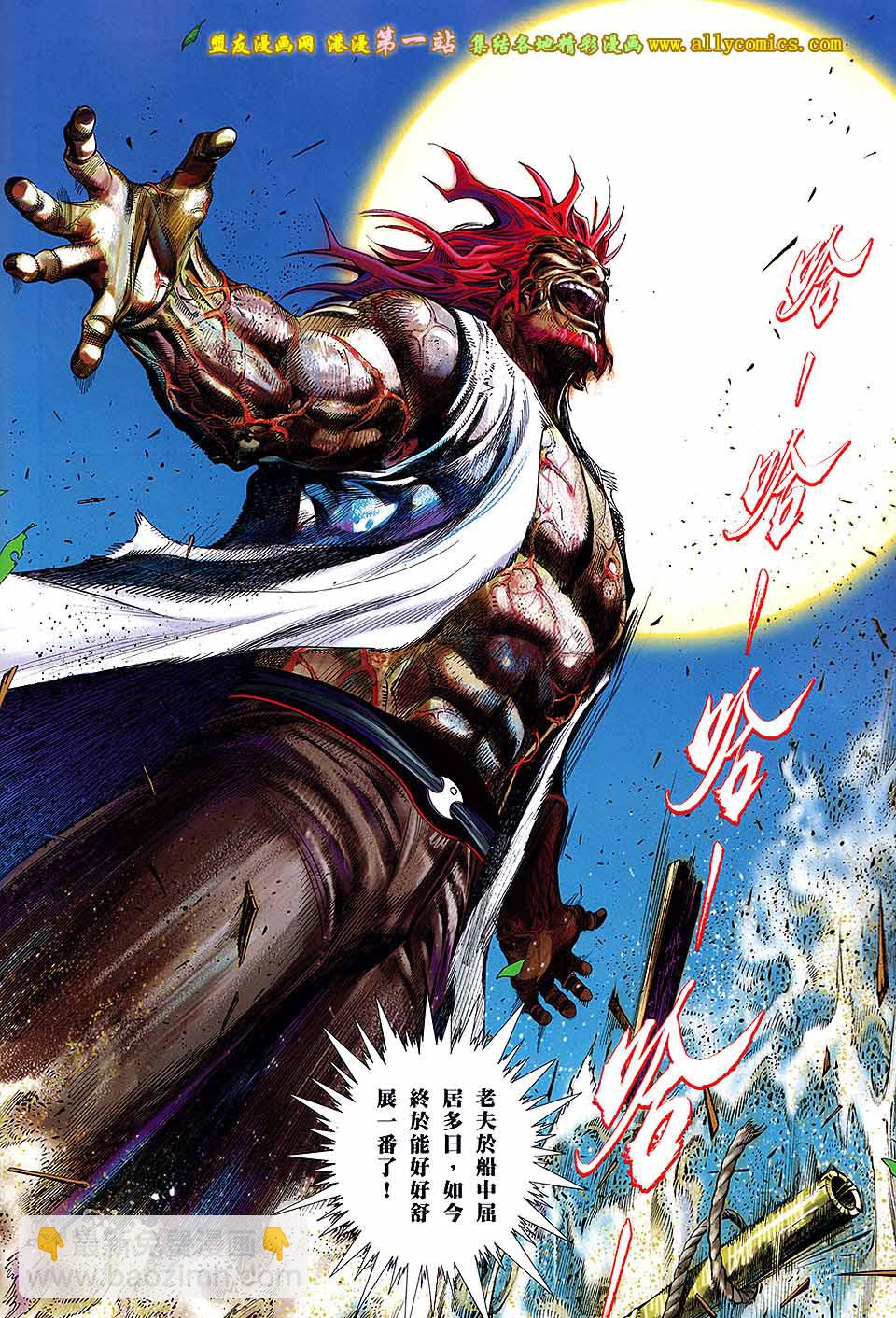 第658卷 无情泣血-第652话