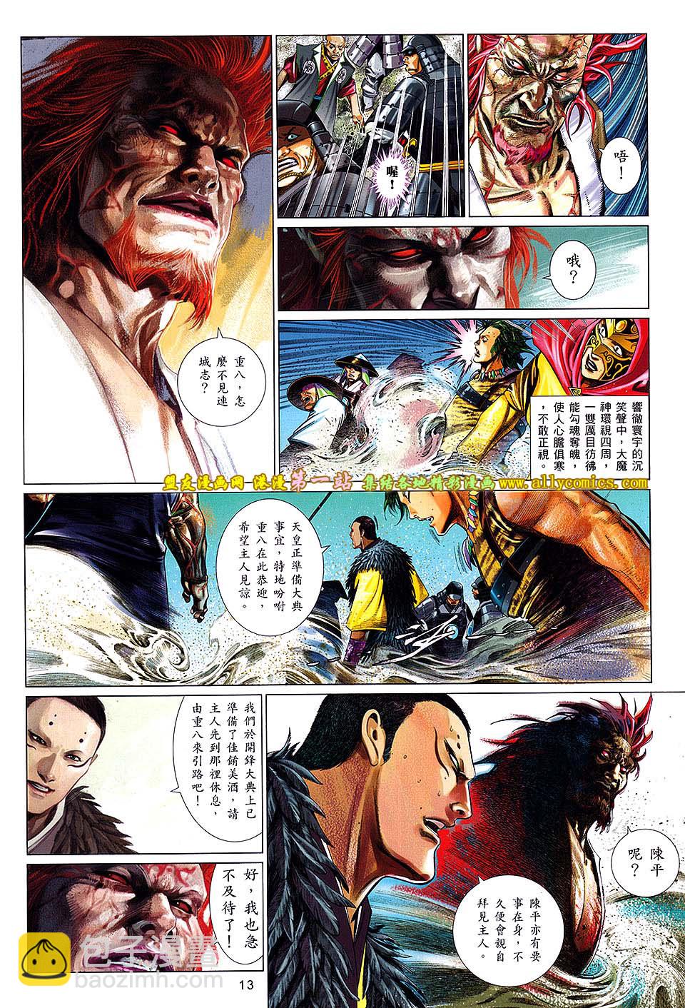 第658卷 无情泣血-第652话
