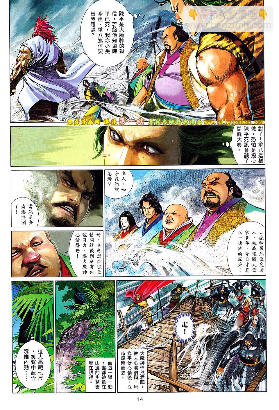 第658卷 无情泣血-第652话