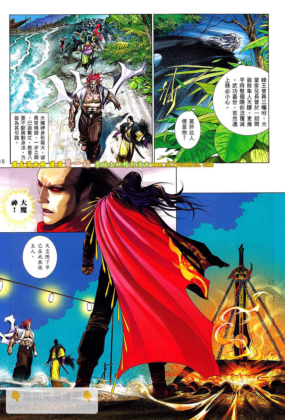 第658卷 无情泣血-第652话