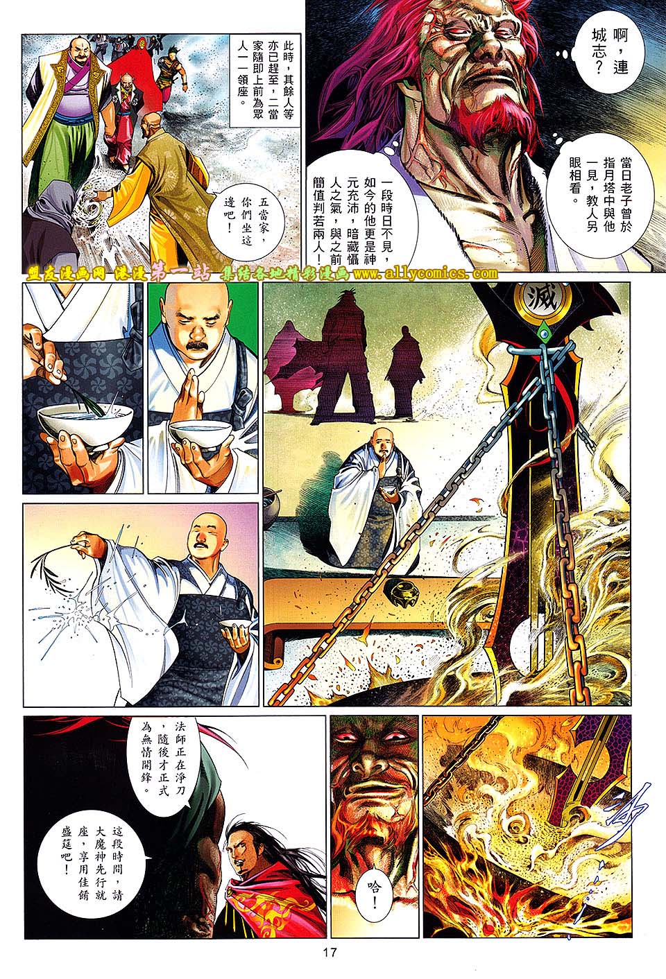 第658卷 无情泣血-第652话