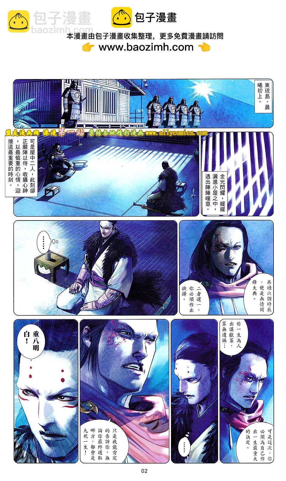 第658卷 无情泣血-第652话