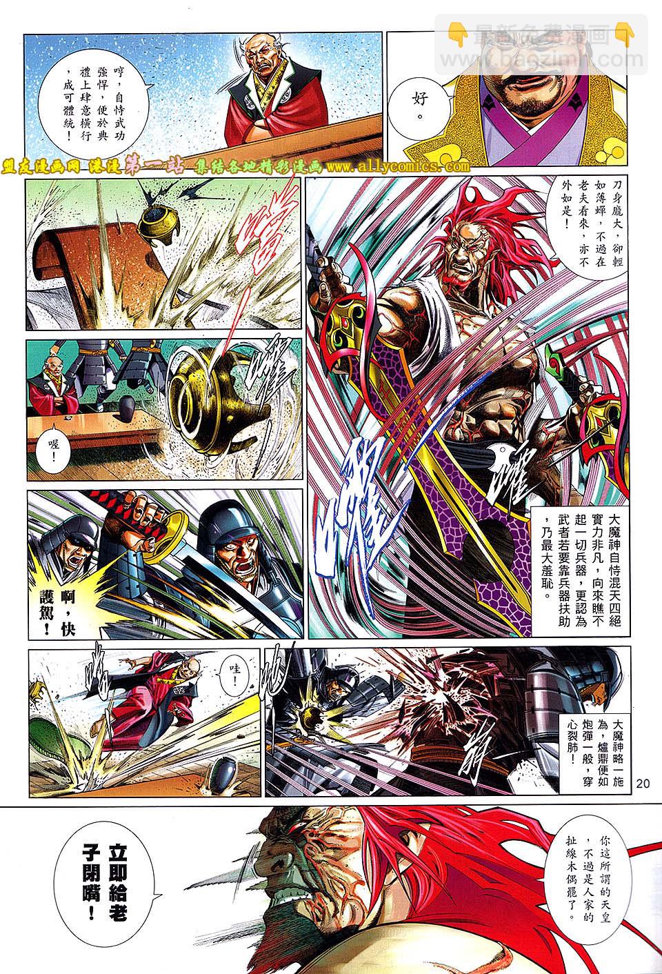 第658卷 无情泣血-第652话
