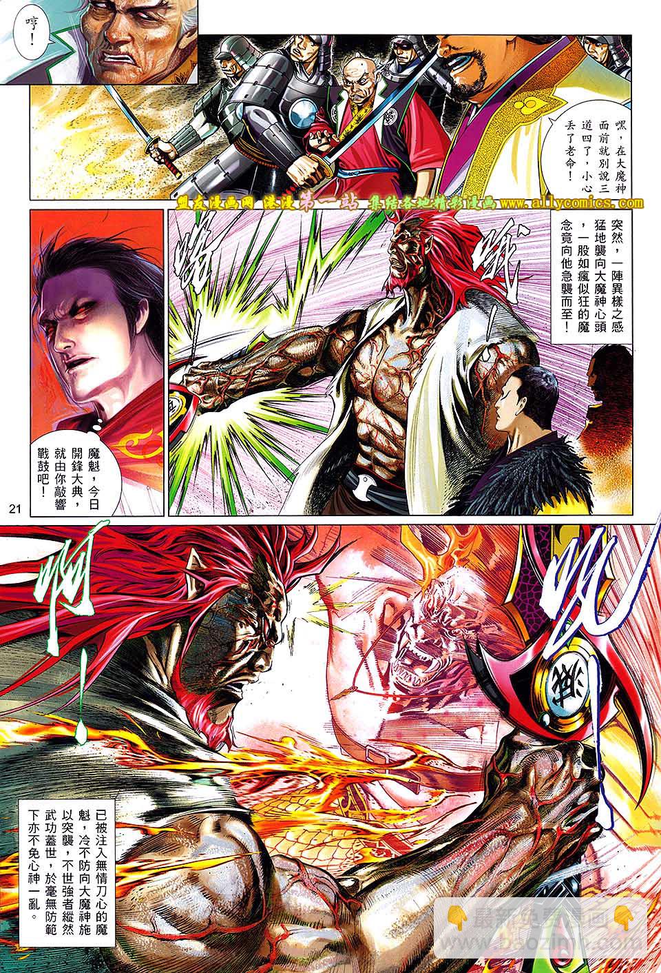 第658卷 无情泣血-第652话