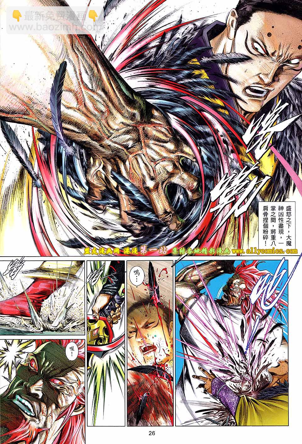 第658卷 无情泣血-第652话